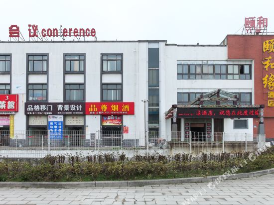 Yiheyuan Hotel - carbon neutral hotel in Liyang