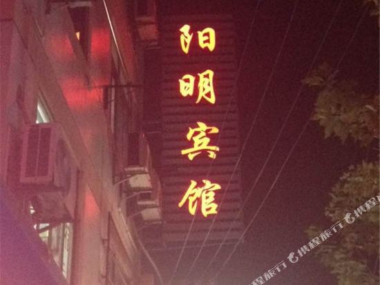 Yangming Hotel - carbon neutral hotel in Yuyao