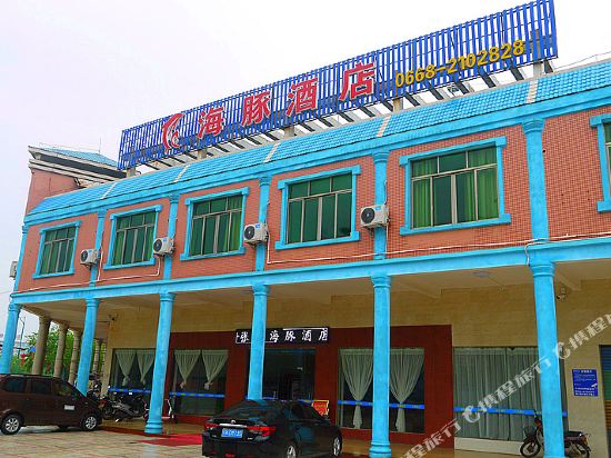 Dolphin Hotel — hotel in Maoming