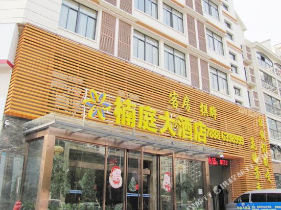 Nanting Hotel - carbon neutral hotel in Yichang