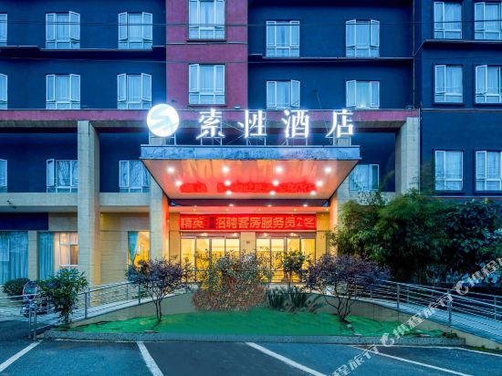 Sa Hotel - last minute hotel in Anshun