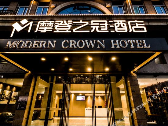 Modern Crown Hotel - last minute hotel in Tancheng