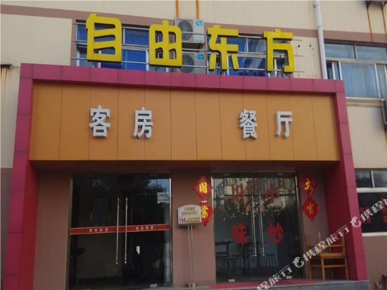 Free Eastern Business Hotel - last minute hotel in Weifang