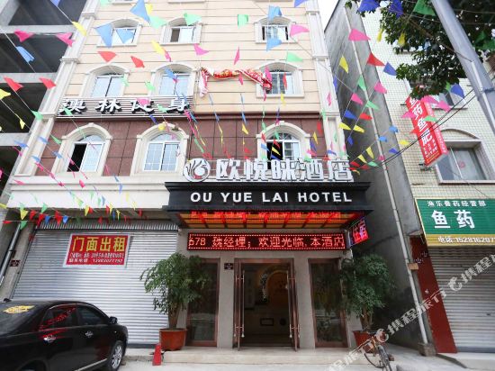 Zitong Ouyuelai Hotel — hotel in Zitong