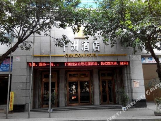 Chinezone Hotel - carbon neutral hotel in Chongqing