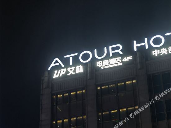 Up E Sports Hotel Ningbo Wanxianghui Store in Ningbo, People's Republic of China