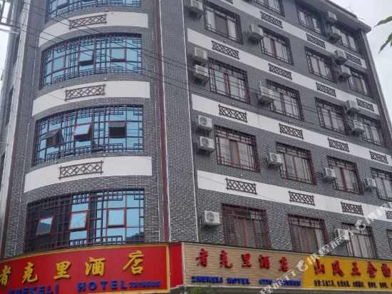 Zhekeli Hotel in Leli, People's Republic of China
