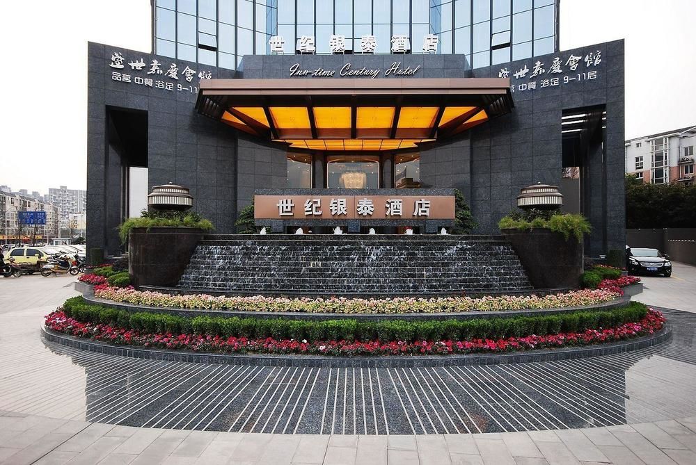 Inn time Century Hotel — 4-Star Luxury Hotel in Chengdu, People's Republic of China
