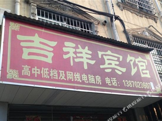 Jiixiang Hotel - last minute hotel in Jiujiang