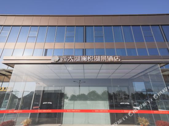 Lanye Hotel in Changzhou, People's Republic of China