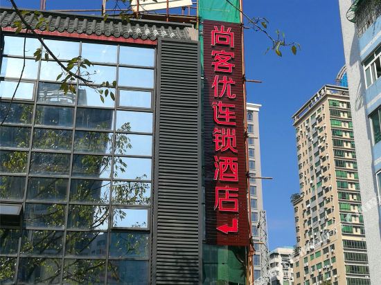 Thank U Hotel in Guangzhou, People's Republic of China