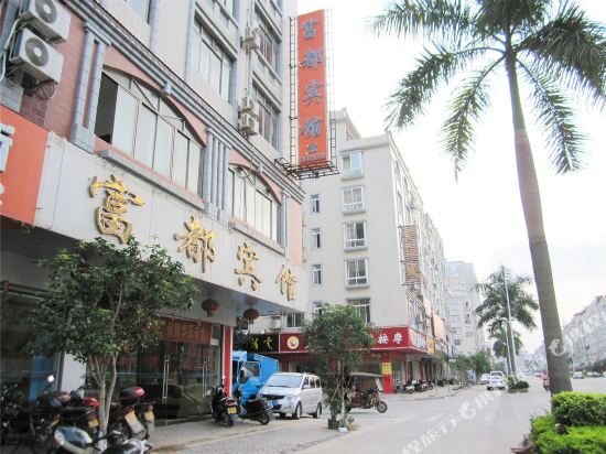Fudu Hotel - last minute hotel in Wuzhou