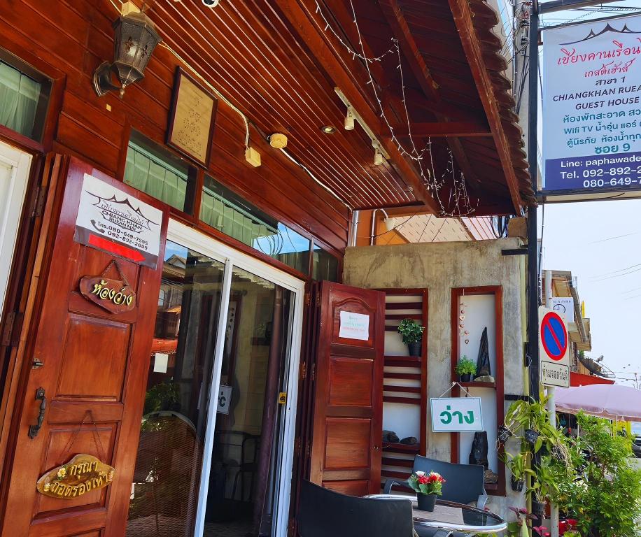 Chiangkhan Rueanmai Guest house 1 — 4-Star Luxury Hotel in Chiang Khan, Thailand