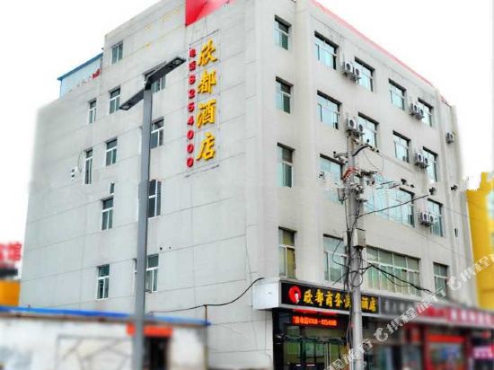 Xindu Business Express Hotel in Lvliang, People's Republic of China