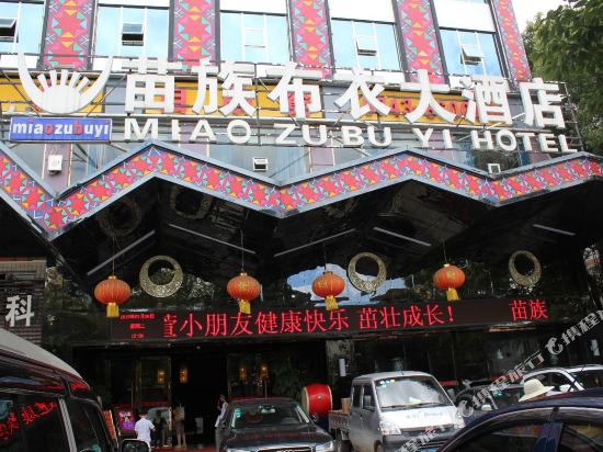 Miaozu Buyi Hotel — 4-Star Luxury Hotel in Qianzhou, People's Republic of China