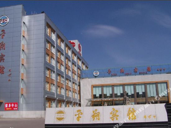 Pingshuo Hotel in Shuozhou, People's Republic of China