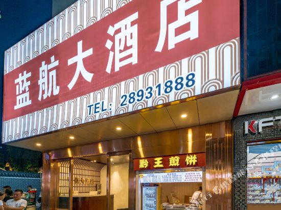 Zunylanhanghotel - last minute hotel in Zunyi