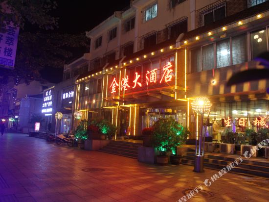 Jingang Hotel — hotel in Huanren