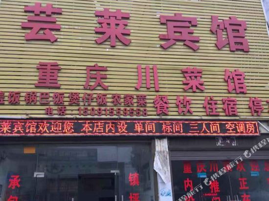 Ankangyun hotel - last minute hotel in Ankang