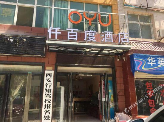 Qianbaidu Hotel - last minute hotel in Xi'an