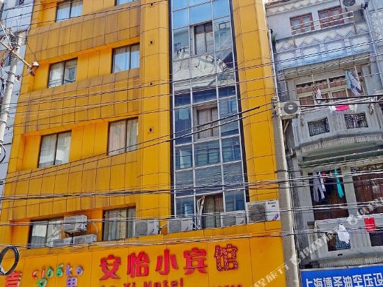 Anyi Hotel - last minute hotel in Shanghai