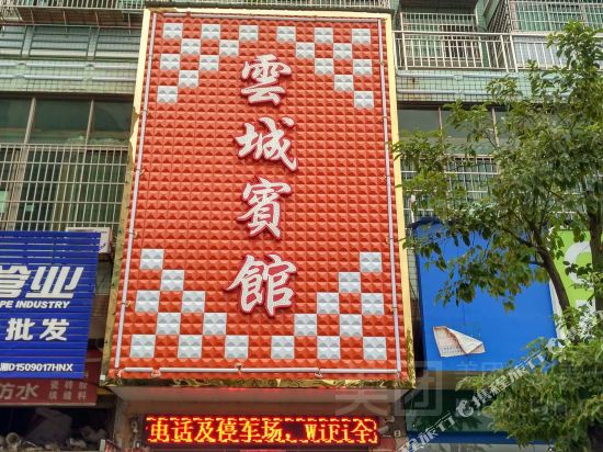 Yuncheng Hotel - last minute hotel in Hengyang