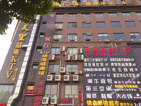 Wuhan Silian Theme Hotel - last minute hotel in Wuhan