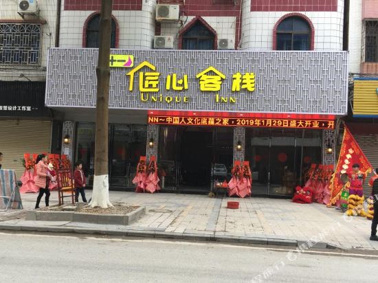 Unique Inn in Huaicheng, People's Republic of China