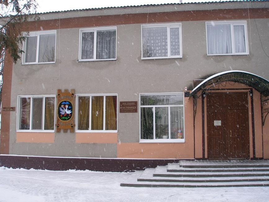 Sanako - carbon neutral hotel in Borisovka