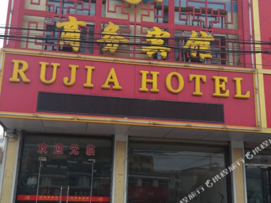 Ningyang Confucian business hotel in Ningyang, People's Republic of China