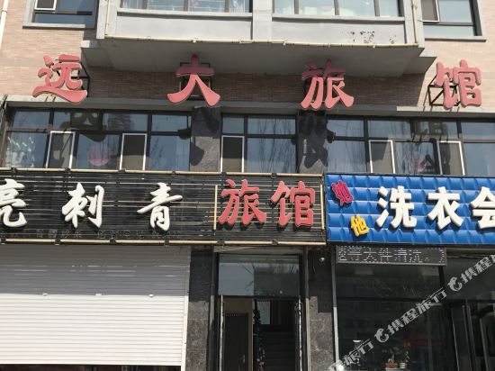 Yuandalvguan in Fuyu, People's Republic of China