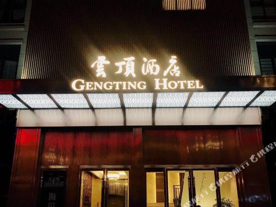 Yunding Hotel — hotel in Guang'an