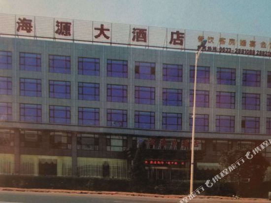 Rizhao Haiyuan Hotel - last minute hotel in Rizhao