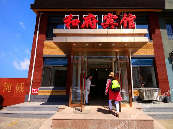 Hfbg - carbon neutral hotel in Fushun