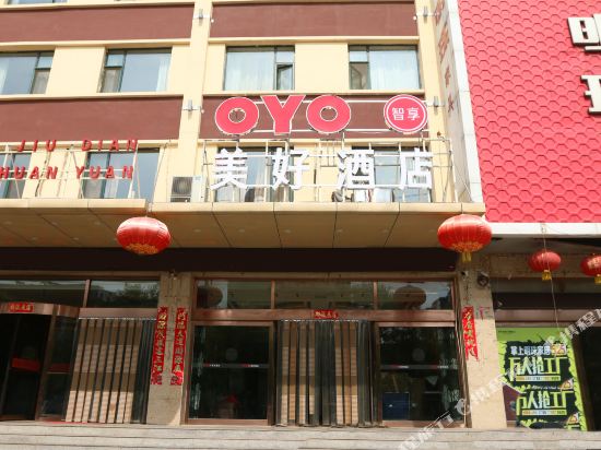 Meihao Hotel - last minute hotel in Jinchang