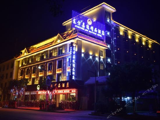 Dong Fang Jia Yi Boutique Hotel in Pingyuan, People's Republic of China