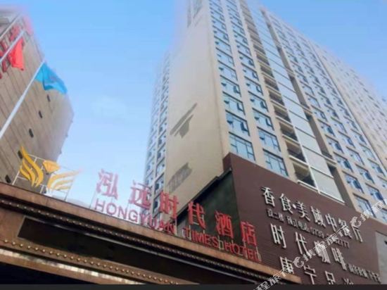 Hongyuan Times Hotel in Shaoyang, People's Republic of China