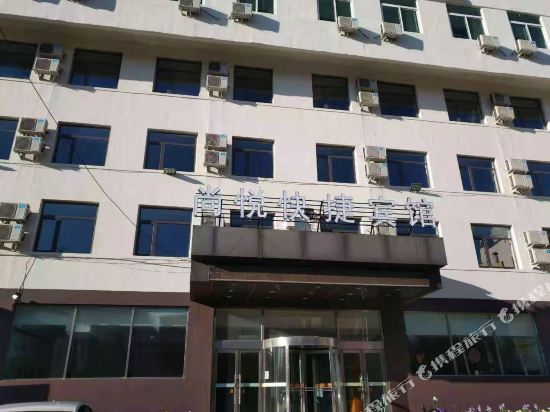 Shangyue Express Hotel — hotel in Fuxin