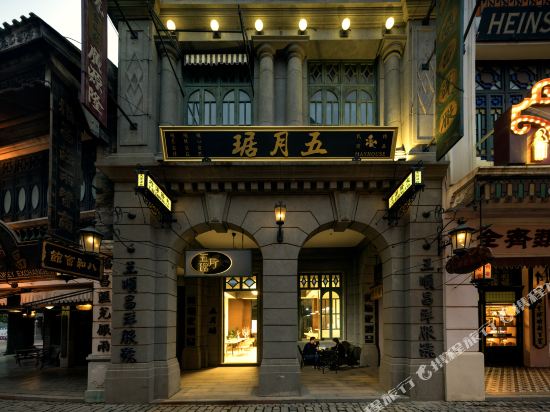 Mayhouse - carbon neutral hotel in Haikou