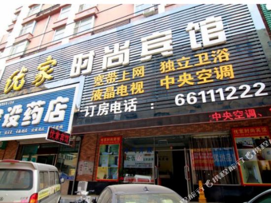 Youjia Fashion Hotel in Jilin, People's Republic of China