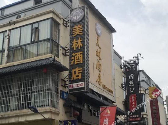 Jinsha Meilin Hotel — hotel in Jinsha