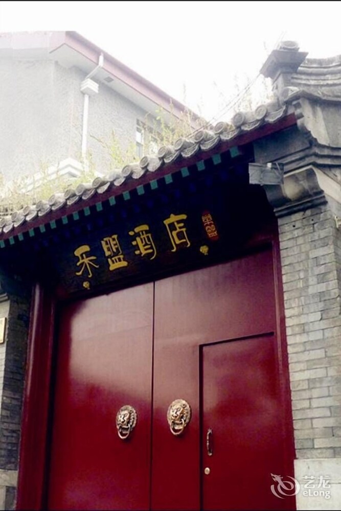 Hotel 66 - carbon neutral hotel in Beijing