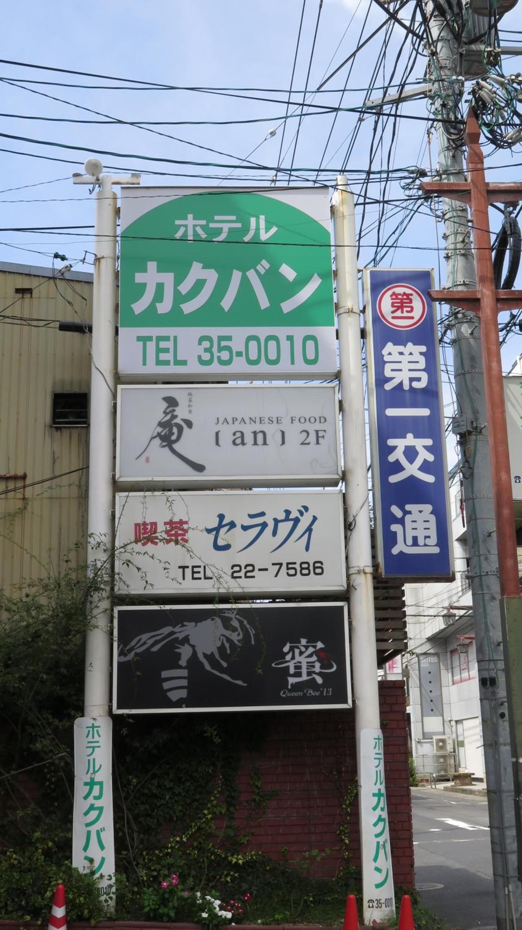 Hotel Kakuban in Yonago, Japan