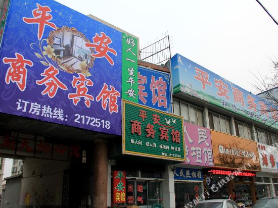 Laizhou pingan business hotel in Laizhou, People's Republic of China