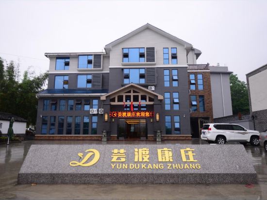 Yun Du Kang Zhuang Hotel in Jiangyou, People's Republic of China