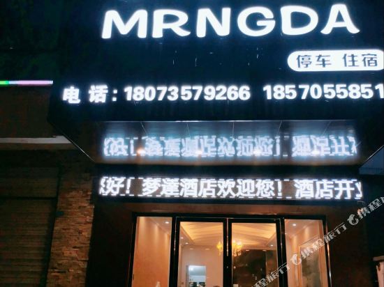 Zixing Mengda Hotel — hotel in Tangdong