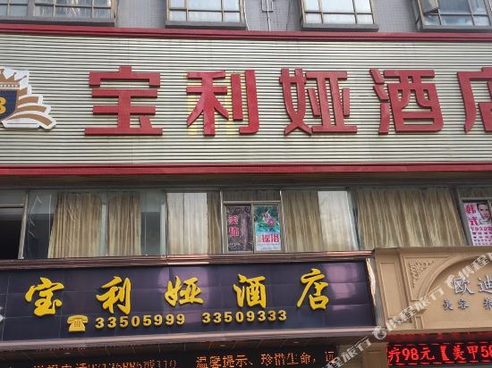 Baoliya Hotel - last minute hotel in Shenzhen