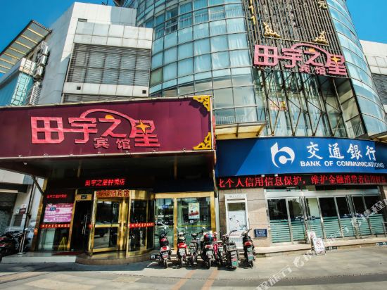 Tianyu Star - last minute hotel in Nantong