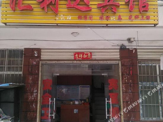 Huilida Hotel - carbon neutral hotel in Xinyang
