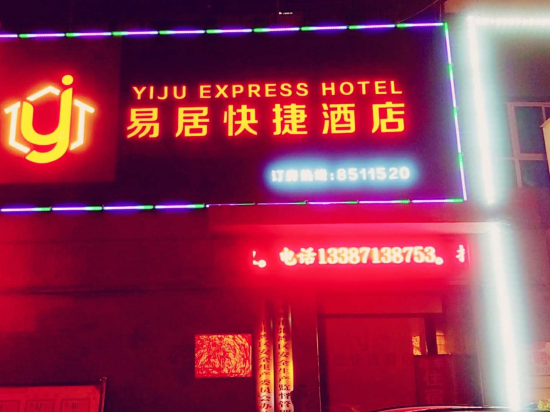 Aishang’ai Fashion Theme Hotel in Shiyan, People's Republic of China